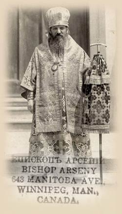 Archbishop Arseny
