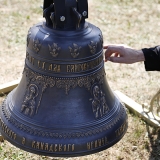 The bells have the monastery's name inscribed on them along with the icons of Christ and the saints.