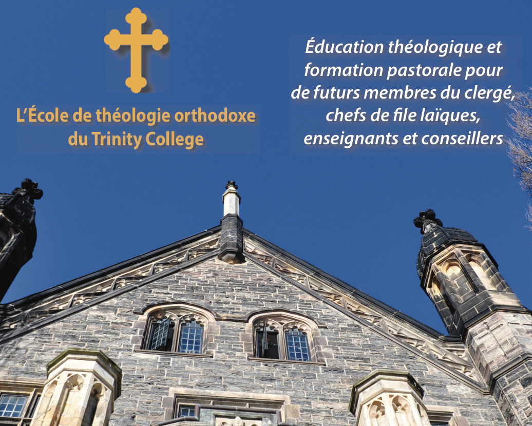 L'École de théologie orthodoxe du Trinity College